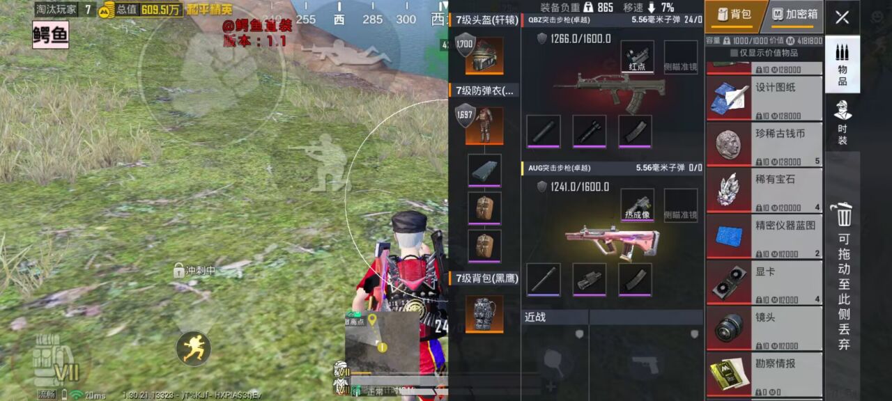 如何选择可靠的和平精英辅助？的配图，内容相关：如果想尝试辅助工具，建议先使用免费试用版，测试兼容性和效果。部分高端插件提供定制化设置，玩家可以根据...